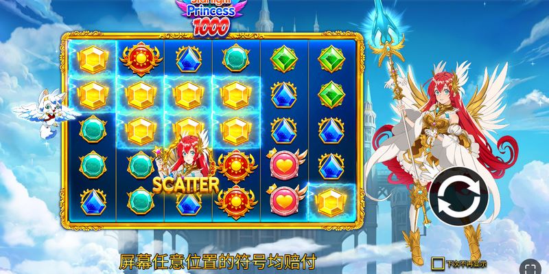 星光公主 1000